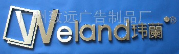 不锈钢字