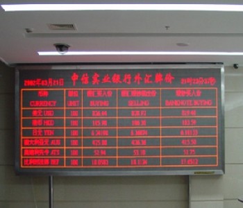 郑州珠峰LED显示屏