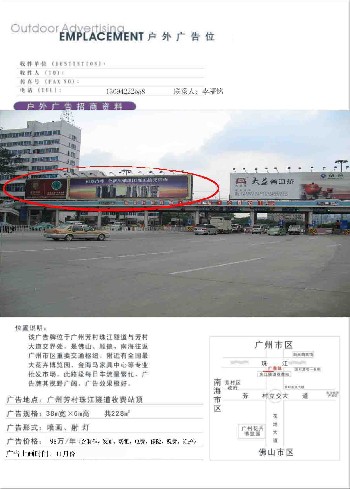 广州市一手户外广告牌资源