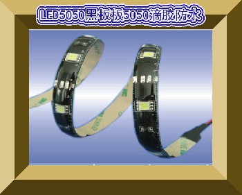 LED5050黑色软光条