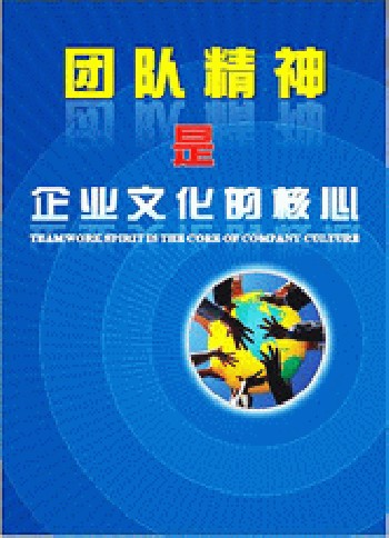 企业标语集锦|企业文化标语|企业挂图|企业图片，