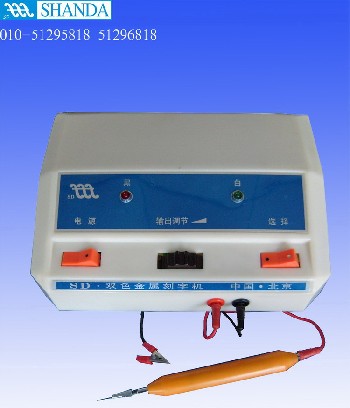 双色金属刻字机又名为：工业电火花刻字笔, 电火花笔,刻字笔,北京天津刻字笔