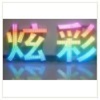 LED特大防风发光字