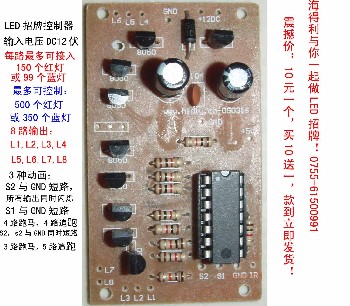 招牌控制器/电子灯箱控制器/招牌