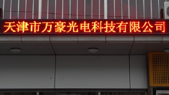 LED显示屏 LED车载屏 LED彩屏