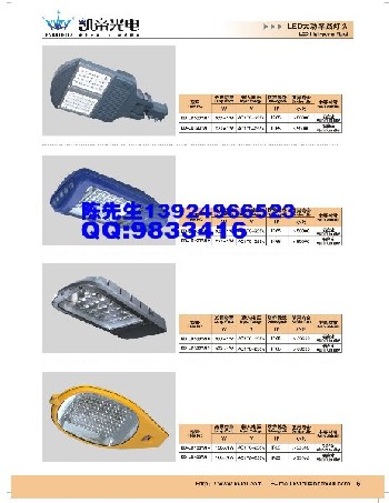 风光互补路灯