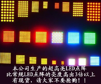 室内外LED点阵模组、像素管、发光二极管