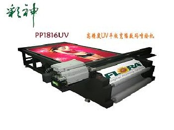 PP1816UV