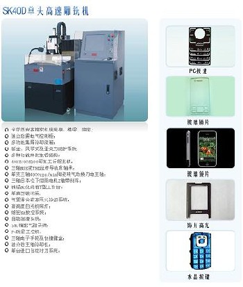 供应水晶按键雕刻机（图）恒远数控机械设备有限公司