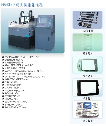 CNC高速数控PC按键切割机