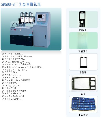 CNC高速数控玻璃镜片切割机