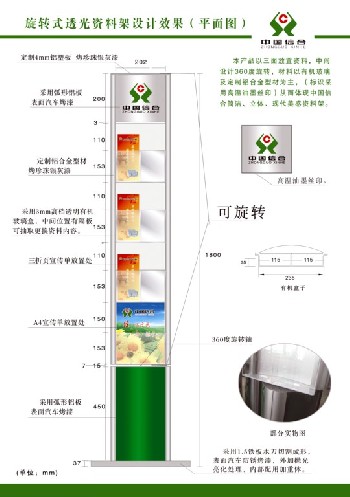 专业制作三面体资料架 www.wxatm.cn