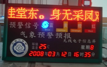 LED气象屏无线控制LED电子气象屏LED气象预警屏厂家KDR销售室内外气象LED广告屏