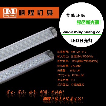 LED节能灯，LED厨卫灯，LED灯泡，LED日光灯