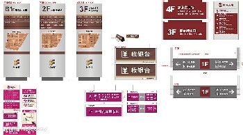 山东济南标识标牌设计制作