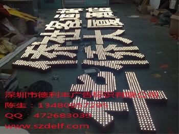 led发光字外露LED金属字穿孔发光字