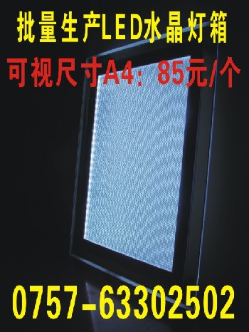 LED水晶灯箱