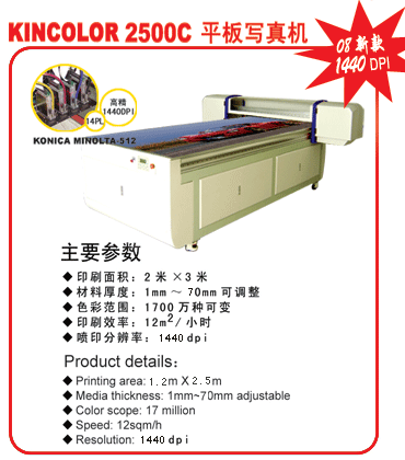 kincolor 2500c