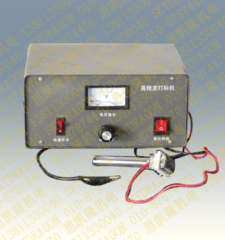 金属电印打标机,电腐蚀打标机,电化学打标机，金属刻字机，北京天津打标机，北京上海金属打标机