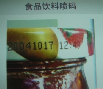 深圳食品饮料日期喷码加工