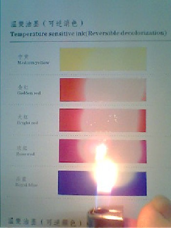 【名博防伪油墨】供应温变防伪油墨-热敏防伪油墨