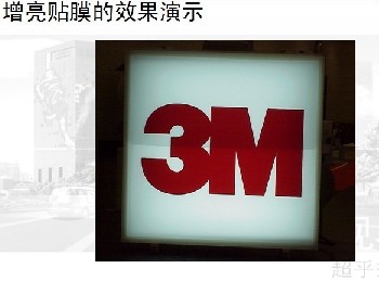 3M3645地板膜