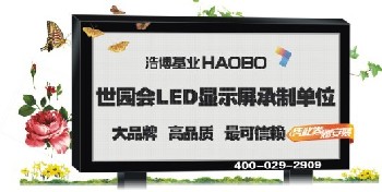 陕西LED显示屏、西安LED显示屏、榆林LED显示屏