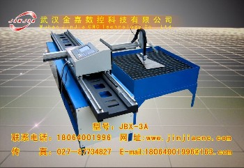 JBX-3A型便携式数控切割机