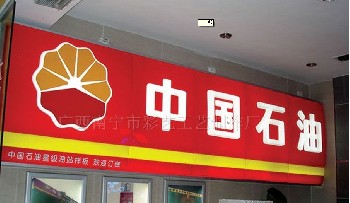 南京立体发光字