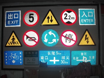 道路反光标识牌