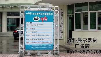 浙江温州供应广告牌、广告背景搭建