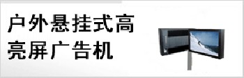 广州供应查询机，触摸查询机，多点触摸，红外线触摸，多点触摸桌供应商