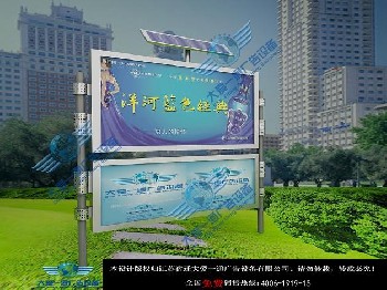 城市阅报栏