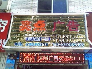 LED铝板冲孔字全国低价