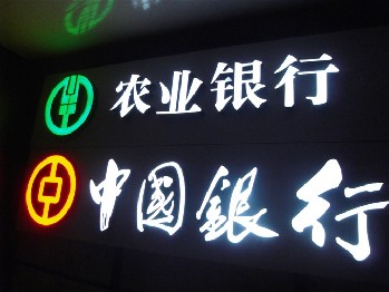 树脂发光字