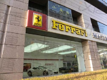 汽车4S店招牌