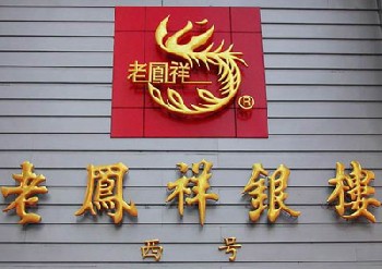 贴金字