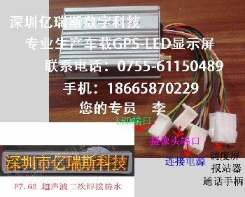 山西专业 车载LED广告屏 车载GPS终端 厂家