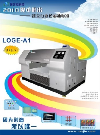 供应A2平板彩印机 【主打产品】倾力打造最稳定 精度最高的万能彩印机