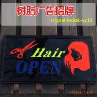 发光字招牌 广告吊牌 LED吊牌 美发店招牌 Hair open  广告灯箱