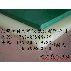 供应新力供应广东厚50毫米裁断胶板，尼龙板，惠州裁断机垫板，河源裁断板，价格合理