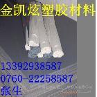 供应无锡PVC棒 ¤28mm¤PVC棒¤品质¤