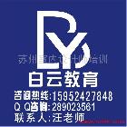 提供服务2011什么最给力苏州平面设计苏州广告设计电脑学校