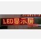 led显示屏