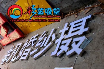 广西LED全彩发光字——彩艺工艺厂占地亩！