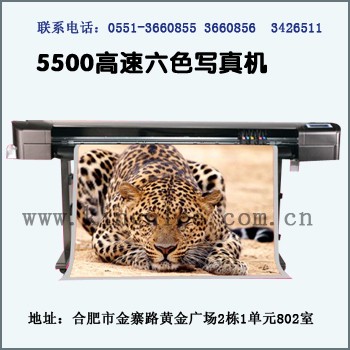 天彩5500六色写真机