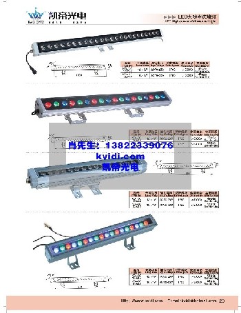 洗墙灯、大功率LED洗墙灯、LED洗墙灯，T5洗墙灯