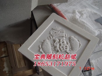 宝典雕刻机赵斌样品