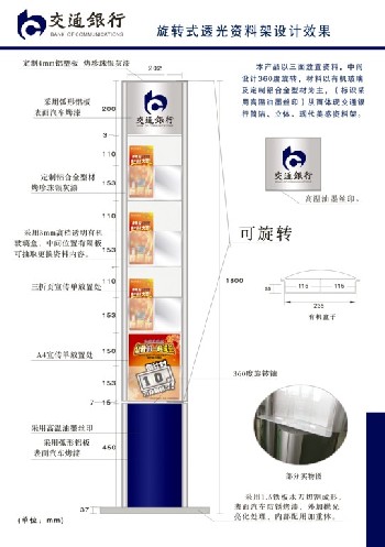 银行专用资料架专业设计商  www.wxatm.cn