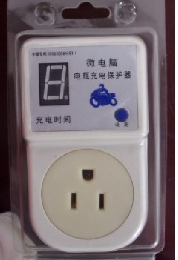 充电专用保护器